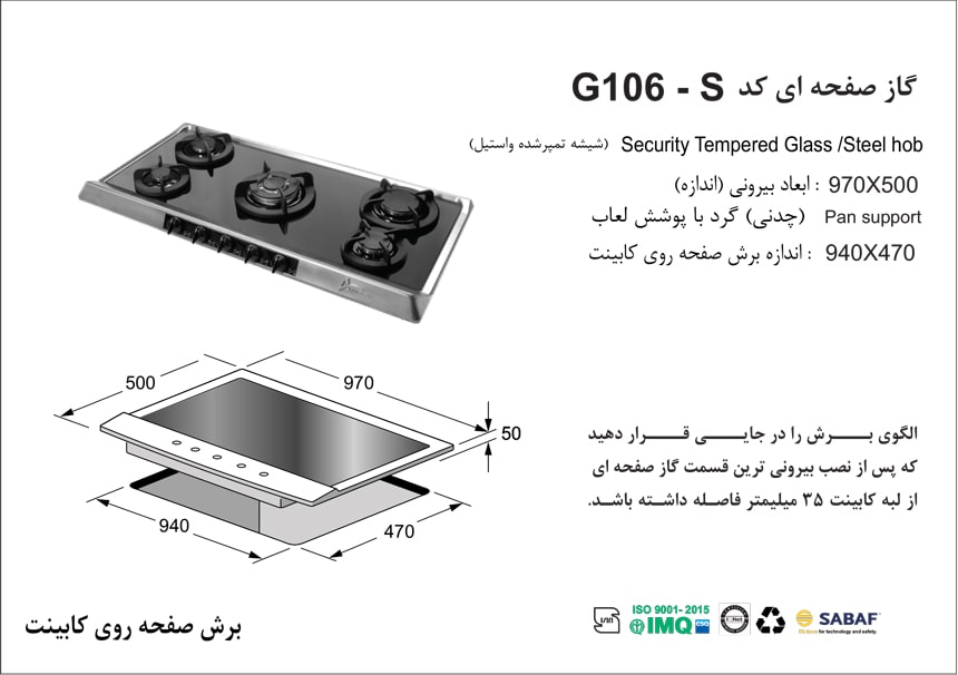ابعاد گاز G106S