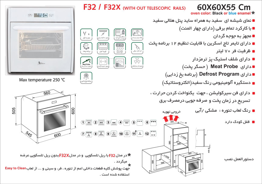 ابعاد فر F32